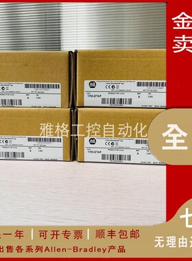 议价1783-BMS20CGPK 全新 20端口管理交换机 Stulx5700 正品议价