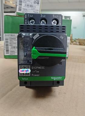 议价询价施耐德电动机热磁断路器GV2PM03C 0.25-0.40A议价询价