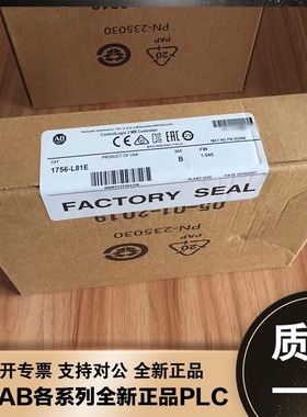 议价1756-L81ES  AB PLC控制器 罗克韦尔处理器 1756L81ES 质议价
