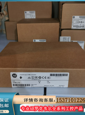 议价1756-L72S GuardLogix Logix5572S CPU处理器 1756L72S议价