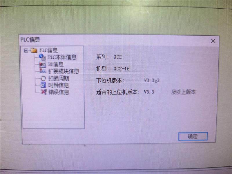 议价价议价信捷PLC编程器-C2-16RE实图拍X摄，功能点位测试议正常
