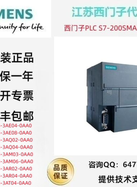 西门子6ES7 288-3AE04/AE08/AQ02/AQ04/AM03/AM06/AR02/AR04/AT04