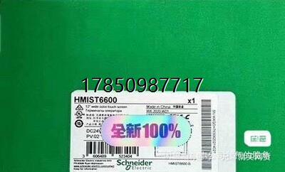 议价询价HMIST6600   施耐德触摸屏全新原装正品，工程剩议价询价