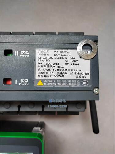 议价施耐德WATSG32/4H 双电源 H型控制器 9.9新议价议价