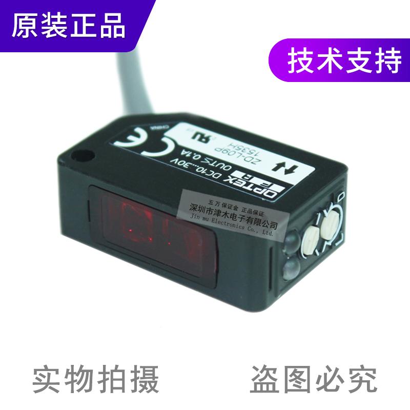 议价奥普士射限定反光L电传感器Z3D-L09PP代替ZD-09P开关NP全新原