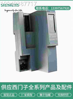 议价西门子6SE755-61AU01-0BN0现货ET200SP接口模块1IM55-6PN议价
