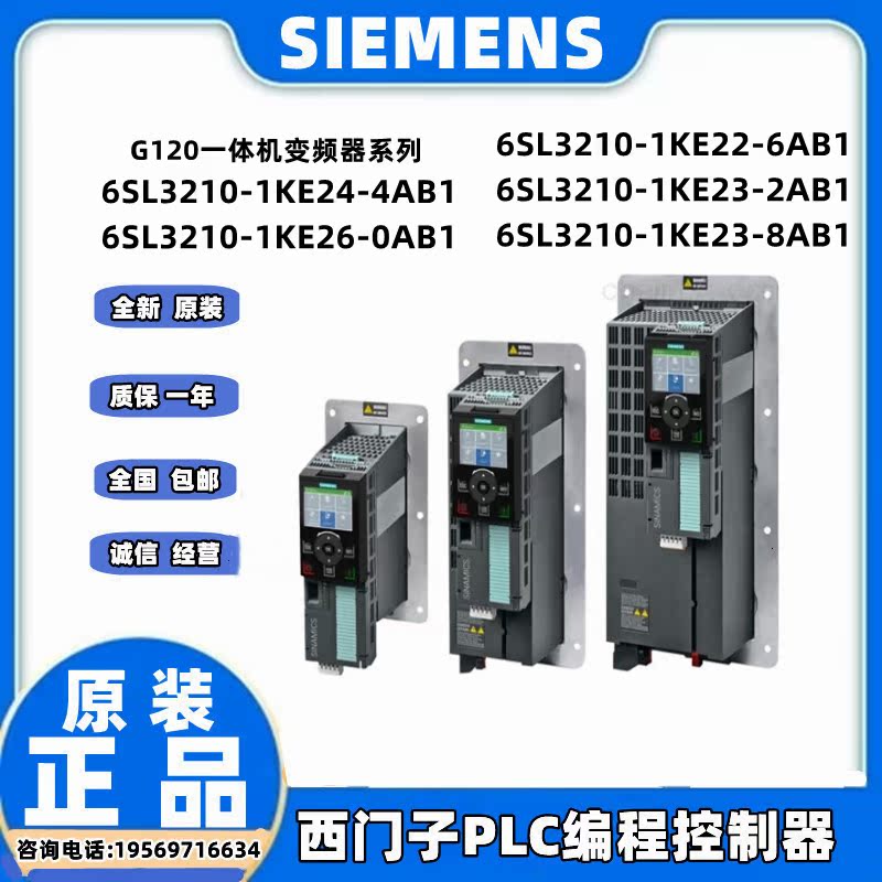 西门子6SL3210-1KE221KE32/1KE24/1KE26/6A/2A/8A/4A/0A/B1变速器