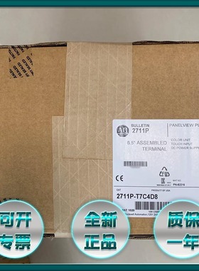 议价2711P-T7C4D8 PanelView Plus 6 700彩色终端 6.5英寸 触议价