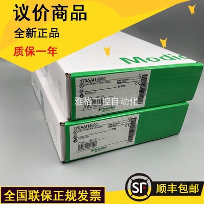 议价170AAI14000   库存 施耐德 正品 现货特价议价