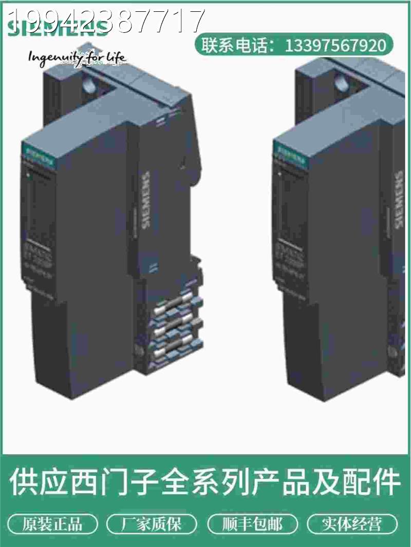 议价6ES7155-06AU010CN0 子西门ET20 接口模块 高性能-型 含服务