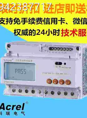 议价销DTSD1352-F功C 带RS485能 分时能 导直轨式多功电能表议价