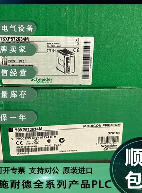 议价施耐德 PREMIUM PLC 模块 TSX P572634M TSXP572634M 全议价