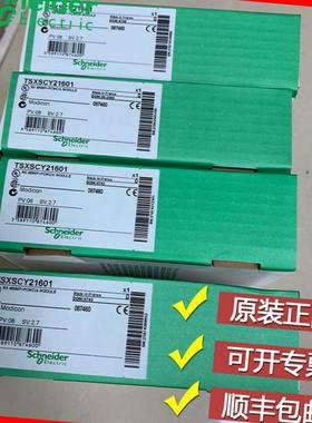 议价施耐德 TSXSCY21601C TSXWMY100C 全新模块正品现货 质保议价
