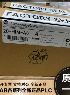议价20A-ENC-1 罗克韦尔 AB PowerFlex 变频器部件 20AENC1议价