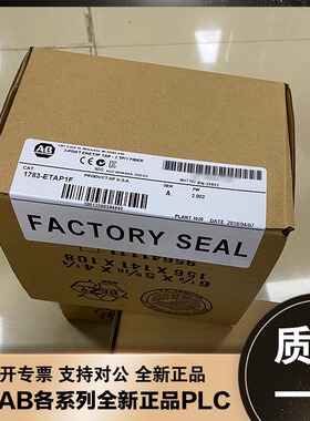 议价全新原装 罗克韦尔AB 模块 1783-LMS5议价
