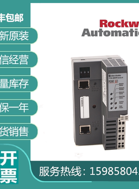 议价AB罗克韦尔1734-AENR全新PLC模块现货1734-AENR质保一年议价