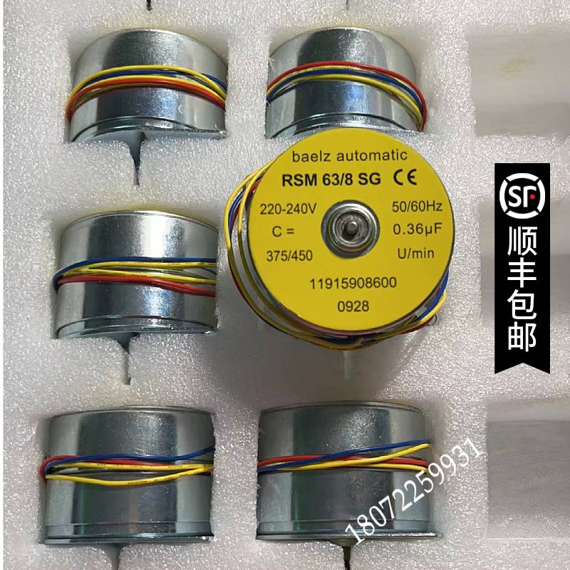 德国贝尔兹baelz RSM63/8 SG电动阀电机马达电动执行器