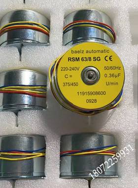 德国贝尔兹baelz RSM63/8 SG电动阀电机马达电动执行器