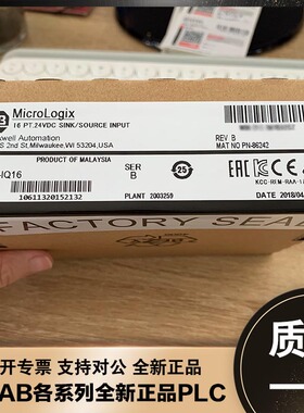 议价1762-IQ32T MicroLogix1200 模块 AB罗克韦尔 PLC  1762I议价