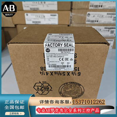 议价1762-L24AWA罗克韦尔AB Micrologix1200 PLC正品1762L24A议价