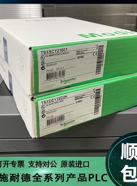 议价Schneider施耐德 TSXSCYCU6530 TSXTAPMAS TSXTAPS1505 议价