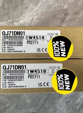议价询价三菱QJ71DN91模块，全新原装正品！议价询价
