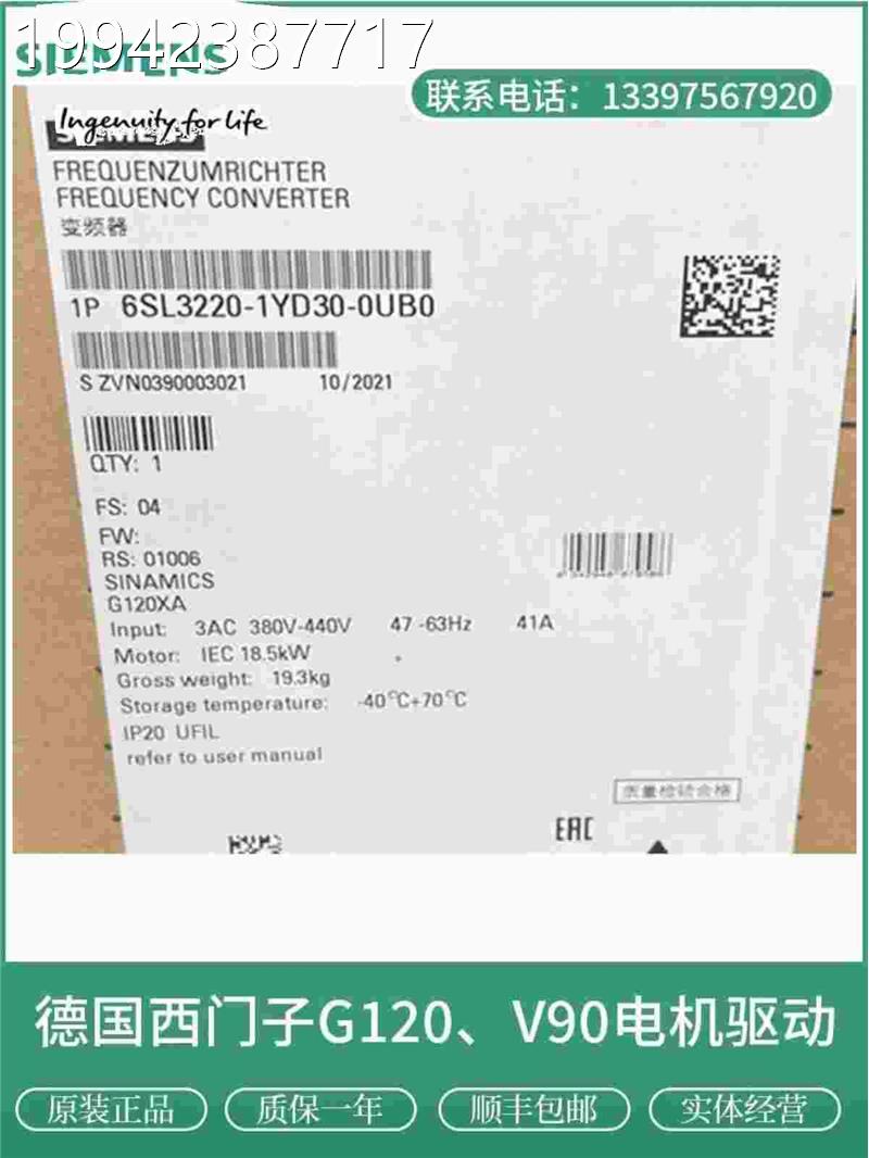 议价西门子G1器20XA风机泵变频45KW置滤波器6SL3220-Y内D138-0UB0