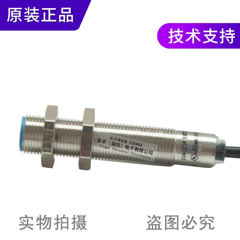 议价ICK西克接近开关传感器IME12-02BPZSW2S/01047S34全新原装正