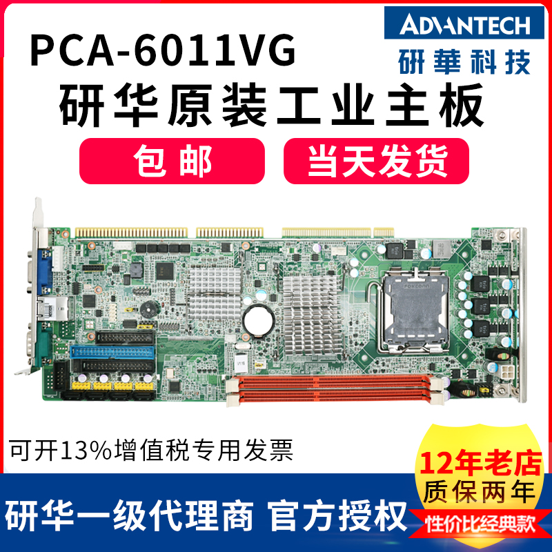 研华工控机IPC-610L研华主板PCA-6011VG  EBC-MB06 A21 ARK-3500P