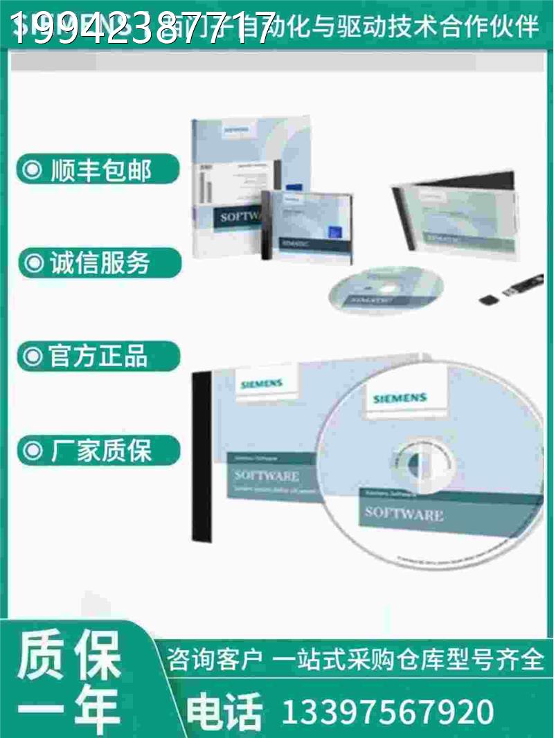 议价西门子6ES782027-1AAA7-0YA5博图V17工程组态软件6ES78221AA0