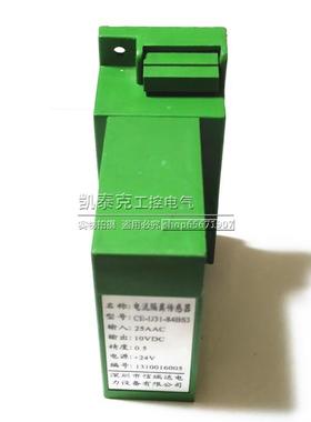 议价电流隔离传感器CE-IJ341A-8BS3 输:25A入C 输出:10VDC 电源:+