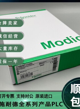 议价Schneider施耐德 170INT11003C 170INT12000 170LNT71000议价