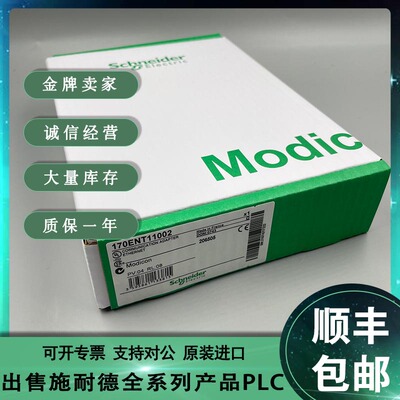 议价Schneider施耐德 170INT11003C 170INT12000 170LNT71000议价