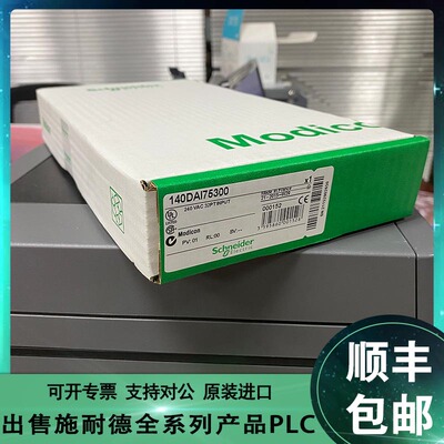 议价140DAI55300 140DAI74000 模块 施耐德Schneider议价