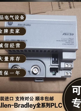 议价1794-ACNR15 FlexLogix系列 I/O模块 AB罗克韦尔 1794ACN议价