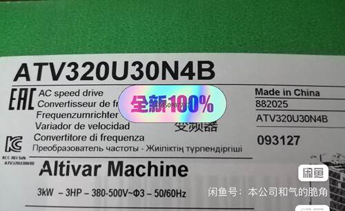 议价询价ATV320U15N4C全新原装，现货几台议价询价
