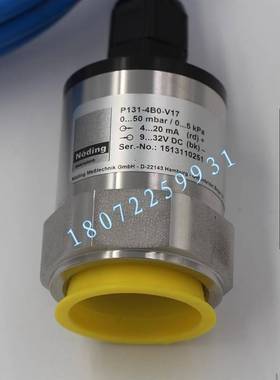 Noding P131-4B0-V17 立信定型机浆槽液位变送器 LD-H-M 0-5kpa