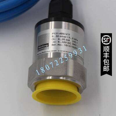 Noding P131-4B0-V17 立信定型机浆槽液位变送器 LD-H-M 0-5kpa