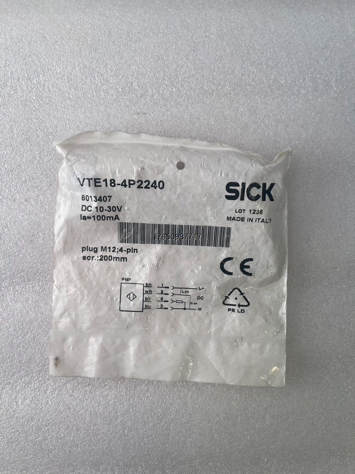 议价VTE18-4P2240 6013407西克光电传感器SIC议价