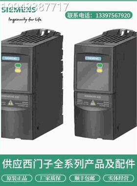 议价西门子/MM420变频器6SE6420-2UC11C112/13/1/17/21/15BA/5/2A