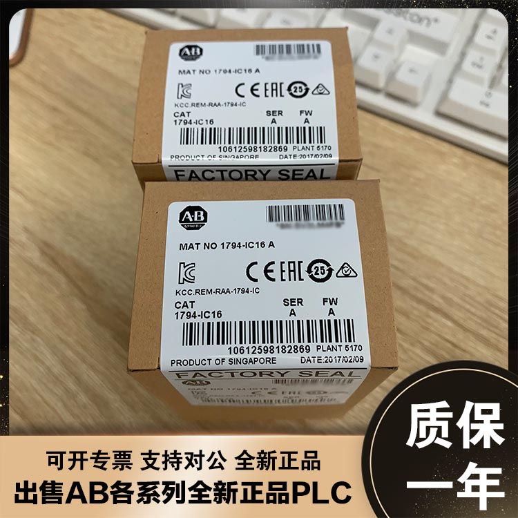 议价美国AB 1794-IC16 1794-ID2 1794-IE12 罗克韦尔全新模块议价
