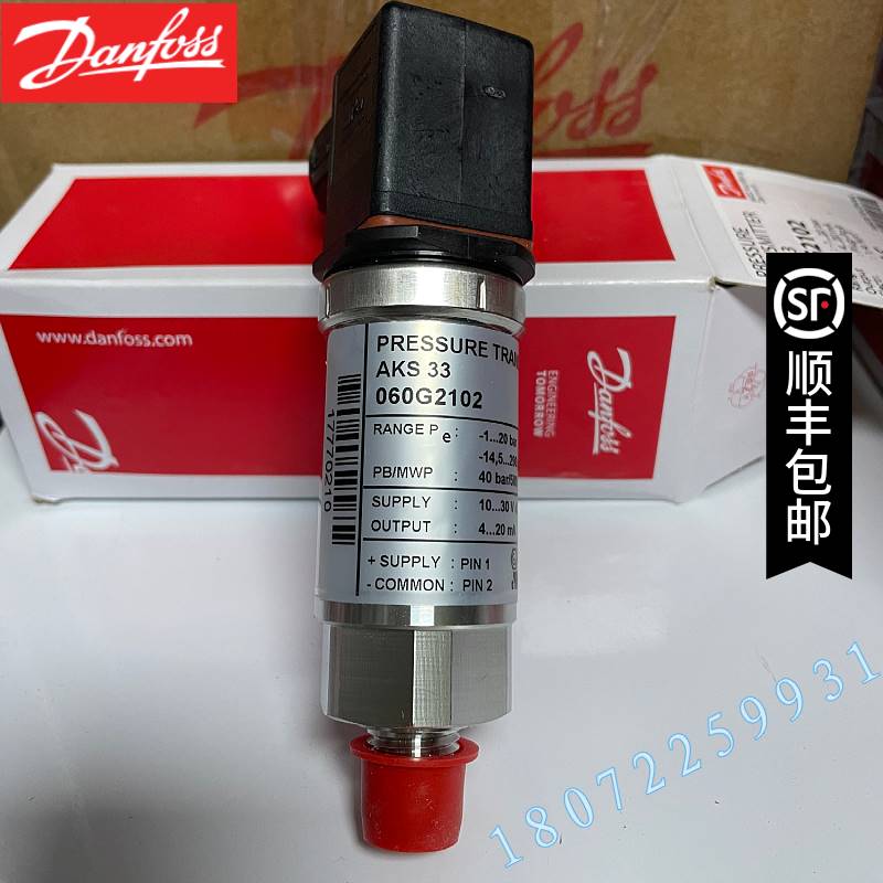 DANFOS AKS33 060G2104 060G2100 -1~6bar 正品丹佛斯压力传感器