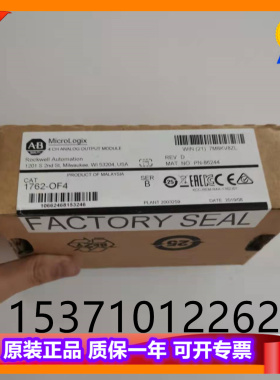 议价AB 1762-OV32T  1762-OW16 罗克韦尔PLC工控模块现货库存议价