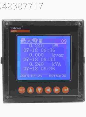 议价ACR参20ELH 2-31次谐 波出线抽3屉 全量 内部柜计量 电表议价