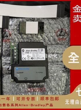 议价美国AB 22-COMM-E 20-COMM-ER 20-COMM-R罗克韦尔 变频器议价