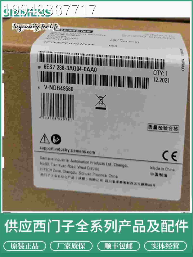 议价西门M子6E8S78-3AE04-0AA02 E AE08 模拟量模块 AQ02 04 AM03