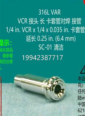 议价6LV4-VCR-3-4TB2P Swagelo世k伟-洛克1/4VR接头卡套管对C焊接
