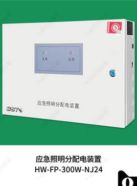 议价置海湾HW3-FP-00W-NJ24应急照明分配装 电购买前请先咨询议价