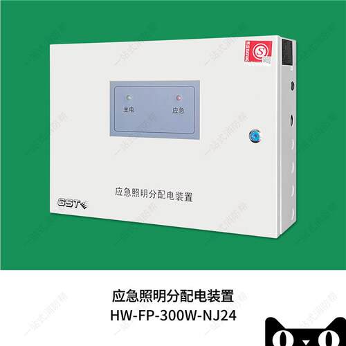 议价置海湾HW3-FP-00W-NJ24应急照明分配装 电购买前请先咨询议价