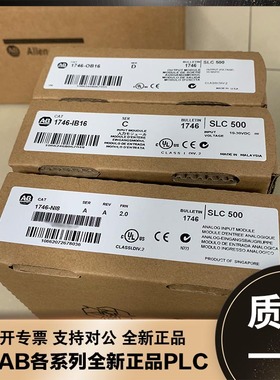 议价1746-OB16 AB 罗克韦尔 SLC500系列 模块 17460B16 全新议价